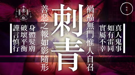 雨巫真人|049 刺青｜雨巫（真人真事講鬼故事）廣東話